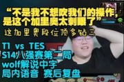 前T1冠军辅助狂喷369：他加里奥玩的像个钻三，团战全在梦游