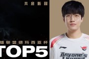 德杯总决赛TOP5：Tarzan飞身入场上演超级空摘！