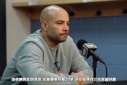 篮网主帅：崔永熙每天都充满正能量 球队将竭尽全力帮他康复