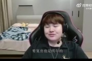 ZOOM：在TES每天和69solo，69说我实力很强，为什么不复出？