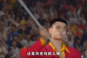 杨毅：大姚做篮协主席不仅影响中国篮球四年 可能影响几十年