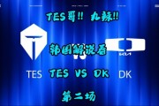 韩国解说看TESvsDK 第二场：啊！369不行啊！披萨！
