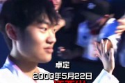 S14赛事整活：原来决赛是“江西”中单内战~