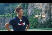 梦幻联动🤩张之臻参与周杰伦综艺《周游记》录制，两人PK网球