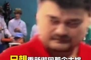 苏群：我不喜欢叫他“姚主席” 相信他不想再当主席&只想做回大姚