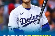 大谷翔平谈6.8亿刀延期支付：这能让道奇投入更多资源签其他球员