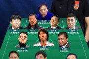 三天连判四人！足坛反腐案汇总：李铁&杜兆才未判 王小平未开庭