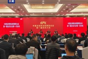 中足联理事会名单：李克敏任理事长，马宁、李金羽等17人任理事