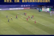 按照合同约定，朱世玉、任威、崔浩与我俱乐部自动续约