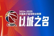CBA综述：广东不敌上海 北京大胜深圳 广厦击败辽宁 新疆轻取吉林