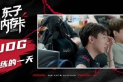 只能说伙食真好！JDG赛训Vlog：哥几个日常训练的一天！