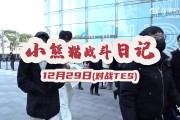 AL分享决赛vlog：希望大家身体健康！