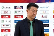 王博：四川人员不整&我们做了相应轮换 下一场对山西要做好准备