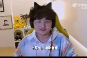 暴力！小草包直播念逆天ID老板礼物：谢谢偷税漏税CS猴子送的礼物