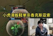 Letme看Solo选边Xiaohu单杀Shanks：给小虎都打笑了！！