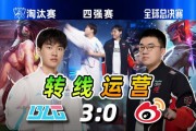 分析师蓝宝石谈BLG：全华班最有希望的一年！！