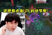 bsyy看GEN血虐HLE扳回一城：这把像LPL的快节奏！