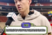 周鹏谈在教练和球员间切换：团队需要我承担什么角色我都会去做