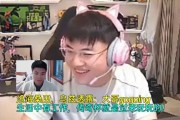Uzi透露：大哥gogoing生活中有工作，传奇杯就是过来玩玩的！