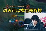 小乐言：你们想看我跟包哥双排吗？改天找机会可以叫包哥双排