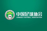多家俱乐部不会出现在首批准入名单，包括外界认为准入没问题的