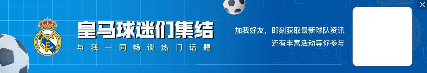 龙赛罗表示接纳姆巴佩：过去的就算了，你现在是我们的一员