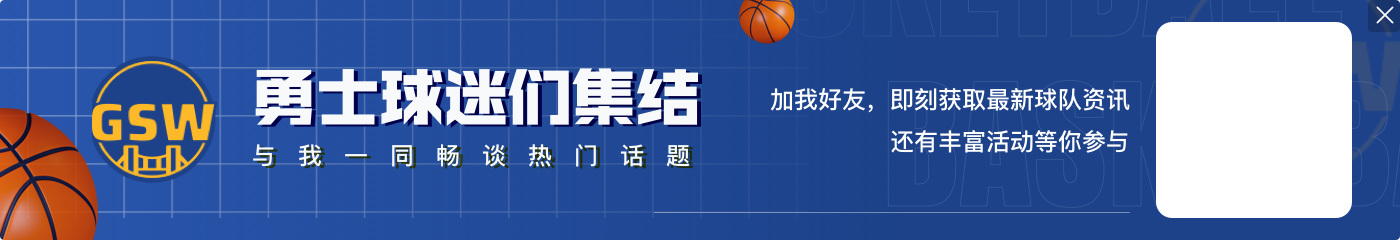 经典瞬间！库里做晚安安 身后的安东尼兴奋跳起成为背景😍